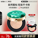 韩后绿宝石茶水光无暇精萃气垫霜15g 自然遮瑕保湿提亮BB霜粉底液