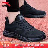 安踏男鞋运动鞋男秋冬季男士软底网面透气跑步鞋休闲鞋皮面防水鞋子男 【热卖推荐款秋冬季男鞋】黑色 44 （10码）
