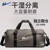 回力旅行包男干湿分离健身包出差手提包收纳运动包行李包大容量游泳包