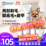 来旺兄弟（L&W BROS.）宠物剃毛器磨甲器猫咪剃脚毛狗狗电动推子4合1 PLUS宠物电推剪