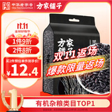 方家铺子中华老字号 黑米2斤 东北黑香米 五谷杂粮米 真空装粗粮 无染色 