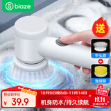 毕亚兹电动清洁刷厨房多功能家用锅刷灶台强力清洁洗鞋刷手持充电款