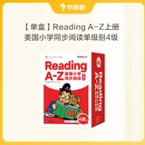 学而思Reading A-Z 正版RAZ英语英文分级读物阅读绘本美国小学同步阅读 4级上 点读书 美国小学同步阅读教材原版授权引进 点读版支持学而思点读笔 点读书 发声书 有声书 早教发声书