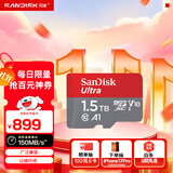 闪迪（SanDisk）1.5TB TF（MicroSD）内存卡 A1 U1 C10 至尊高速移动版存储卡 读速150MB/s 手机平板游戏机内存卡