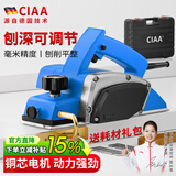 CIAA德国 电刨子木工工具刨木机家用多功能手提小型电推刨压刨机 家用塑体电刨 全套配件 到手即用