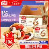 沃隆每日坚果750g/30袋坚果炒货孕妇零食休闲零食大礼包中秋礼盒送礼