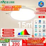 雷士（NVC）客厅大灯吸顶卧室灯led智能高端全光谱未来光轻辰48W包安装