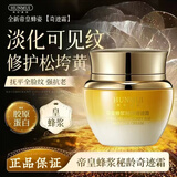 韩伦美羽帝皇蜂浆秘龄奇迹霜养颜嫩肤去纹抗皱提拉紧致高保湿养肤紧致面霜 帝皇蜂浆奇迹霜2瓶【基础】