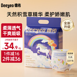德佑婴儿纸尿裤弱酸彩虹PP裤超薄柔软干爽透气宝宝尿不湿 XL码24片*1包【12KG-17KG】