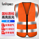 趣行反光衣反光背心  橙色拉链醒目安全警示马甲 环卫施工执勤安全服