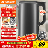苏泊尔（SUPOR）热水壶烧水壶电水壶 2.2L大容量 全钢无缝 双层防烫电热水壶 304不锈钢 1800W大功率 SW-22J05A