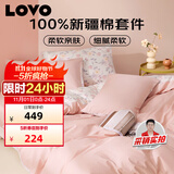 LOVO罗莱家纺 公主风全棉床品四件套纯棉床品(床笠款)220*240cm