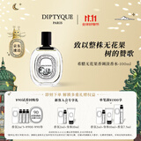 蒂普提克（Diptyque）淡香水50/100ml系列香氛杜桑谭道无花果玫瑰 生日礼物送女友 希腊无花果香调淡香水100ml