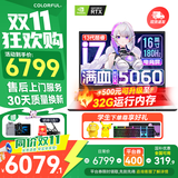 七彩虹（Colorful）隐星P16 Pro游戏笔记本电脑高刷2.5K电竞屏酷睿i7学生AI设计师剪辑视频畅玩黑神话悟空25新品 白色I7-13650HX 16GB 1TB官标 满血RTX5060电竞