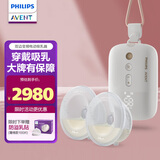 新安怡（AVENT）双边穿戴式全自动变频吸奶器便携式 无痛按摩电动式吸乳器 羽悦盒
