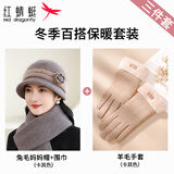 红蜻蜓女士中老年人帽子冬季老人帽毛线妈妈帽冬天奶奶婆婆老太太针织帽 三件套【兔毛帽子+围巾+羊毛手套】卡其