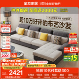 全友家居 现代简约布艺沙发客厅家具大户型家用贵妃位转角沙发