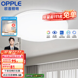 欧普（OPPLE） LED 过道吸顶灯具卧室阳台灯玄关灯饰 现代简约YT 升级呵护光【全白-卧室灯】