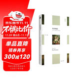 真实的临在（“轻与重”文丛）