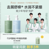 袋鼠妈妈青少年洗发水沐浴露套装 去屑控油清洁保湿儿童青春期学生专用