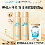 安热沙（Anessa）【王嘉尔同款】智感倍护防晒喷雾60g*2便携补喷防晒喷雾京东自营