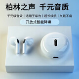 XVVMI蓝牙耳机【柏林之声 高音质】真无线降噪半入耳式2025新款华强北运动听歌超长续航游戏适配华为 顶配款智能降噪/触控+长续航