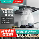 华帝（VATTI）CXW-200-XJ417+JZT-ZJ520H烟灶联动26m³大吸力5.2KW火力1100Pa静压一级能效顶吸油烟机灶具套装