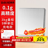 拜杰厨房秤不锈钢电子秤克秤烘培秤工具迷你秤食物称3kg/0.1g充电款