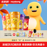 香飘飘奶龙IP联名经典椰果奶茶盲杯版暖暖寻龙缤纷礼盒80g*11杯+1杯盲盒