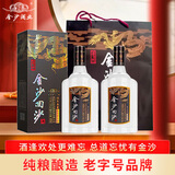 金沙回沙酒 钻石五星 酱香型白酒 53度 500ml*2瓶 双瓶装（含礼品袋）