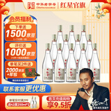 红星二锅头 纯粮5兼香 纯粮口粮酒 特产礼品 节日送礼 42度 500mL 12瓶 整箱装
