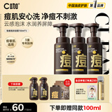 C咖祛痘氨基酸泡沫洗面奶150ml*3温和净肤控油平衡净痘男女洁面慕斯