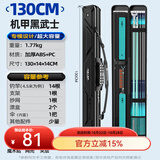 本诺2025新款硬壳鱼竿包钓鱼包防水多功能渔具包收纳包路亚竿包鱼杆包 内置夹层【黑武士】130*14*14cm