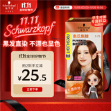 施华蔻（Schwarzkopf）斐丝丽黑发直染染发霜7-75南瓜焦糖(潮流彩染 染发剂 无需漂发)