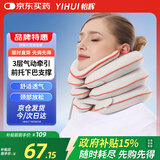 怡辉颈椎牵引器医用颈托充气式颈部支撑固定器保护颈部家用可托下巴