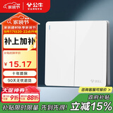 公牛（BULL）开关插座 G12系列 二开双控开关86型大面板开关G12K212 象牙白