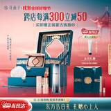 花西子【双11抢先购】东方妆奁气色轻妆5件套彩妆礼盒送女友生日礼物