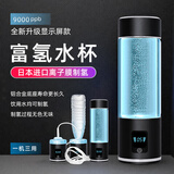 植氢日本富氢水杯水素水机高浓度氢气电解制氢氧分离碱性水壶养生水杯 黑色500mlZ8黑
