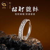 珍尚银中国黄金招财貔貅戒指男款银戒指尾戒男生日礼物送男朋友老公S925
