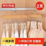京东京造 实木吊带衣架多功能丝巾领带架挂钩内衣衣柜晾衣架 2个原木色
