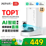 小佩宠物AI智能自动喂食器可视版 定时定量 猫狗宠物喂食 视频监控