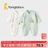 童泰婴儿衣服新生儿连体衣秋冬季夹棉保暖宝宝衣服纯棉蝴蝶哈衣2件装 绿色森林 66cm