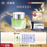 百雀羚护肤保湿霜 水嫩倍现特润霜50g 补水保湿品质国货送女友