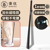 秉优 磁吸长柄鞋拔鞋撑加长鞋把鞋抽不弯腰穿鞋提鞋器鞋溜鞋扒鞋拔子