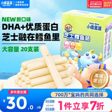 小鹿蓝蓝 无污染海洋鳕鱼肠 芝士味  宝宝零食儿童零食加DHA鳕鱼肉肠 300g