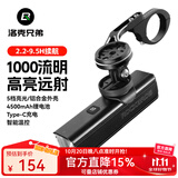 洛克兄弟 自行车灯吊装前灯夜骑支架强光手电筒山地公路车骑行装备 1000流明快拆前灯+圆管支架