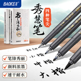 宝克（BAOKE）S59 秀丽笔小楷书法笔 毛笔练字请柬签名入门初学者速干绘画美工秀慧笔 黑色 12支/盒