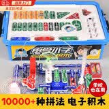 布鲁奇儿童玩具男孩8-12岁积木科学实验套装6-10岁生日礼物高端15岁男生