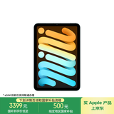 Apple/苹果 iPad mini (A17 Pro) 8.3英寸 平板电脑(128G eSIM版/mini7/MXQ13CH/A)蓝色