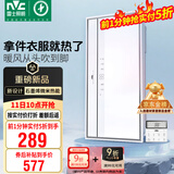 雷士（NVC）石墨烯变频摆叶风暖浴霸人感夜灯暖风照明排气一体浴室卫生间Y427